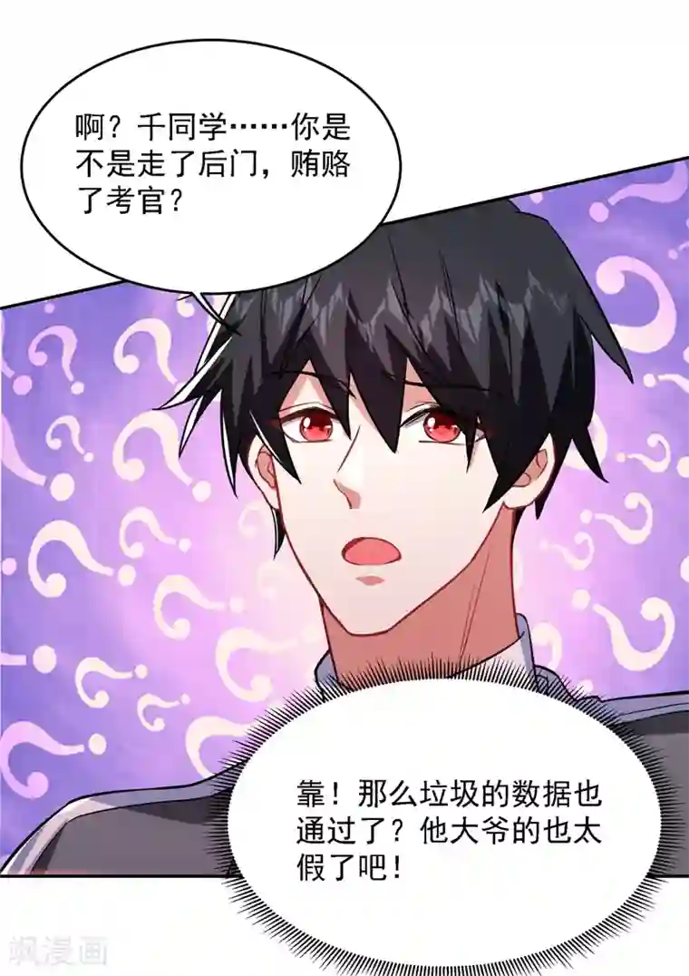 捡个校花做老婆第141话 我不能连累你