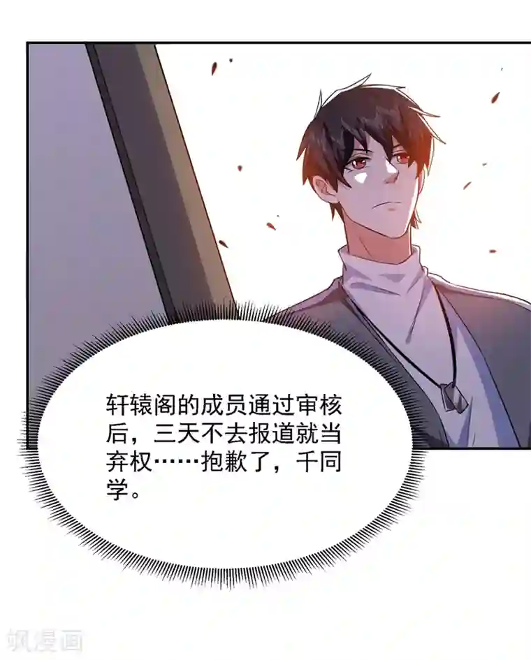 捡个校花做老婆第141话 我不能连累你