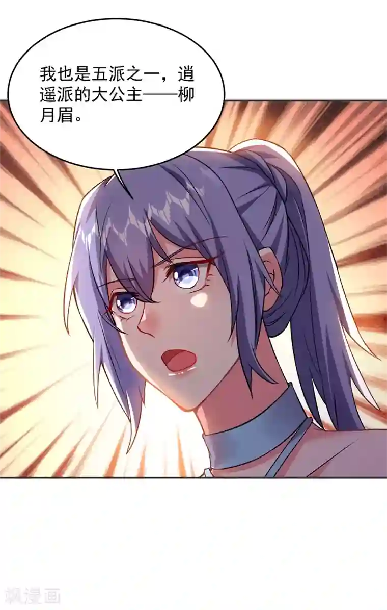 捡个校花做老婆第141话 我不能连累你