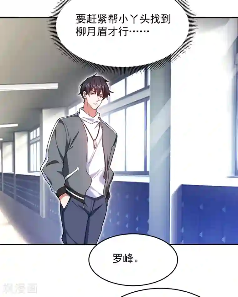 捡个校花做老婆第141话 我不能连累你