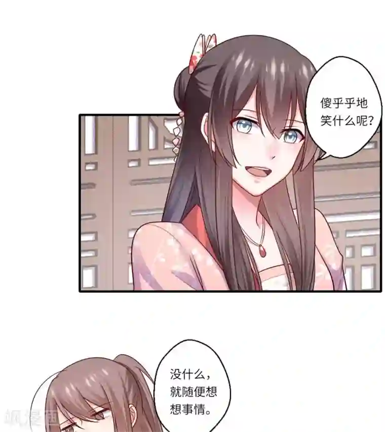 倾世医妃要休夫第149话 试探