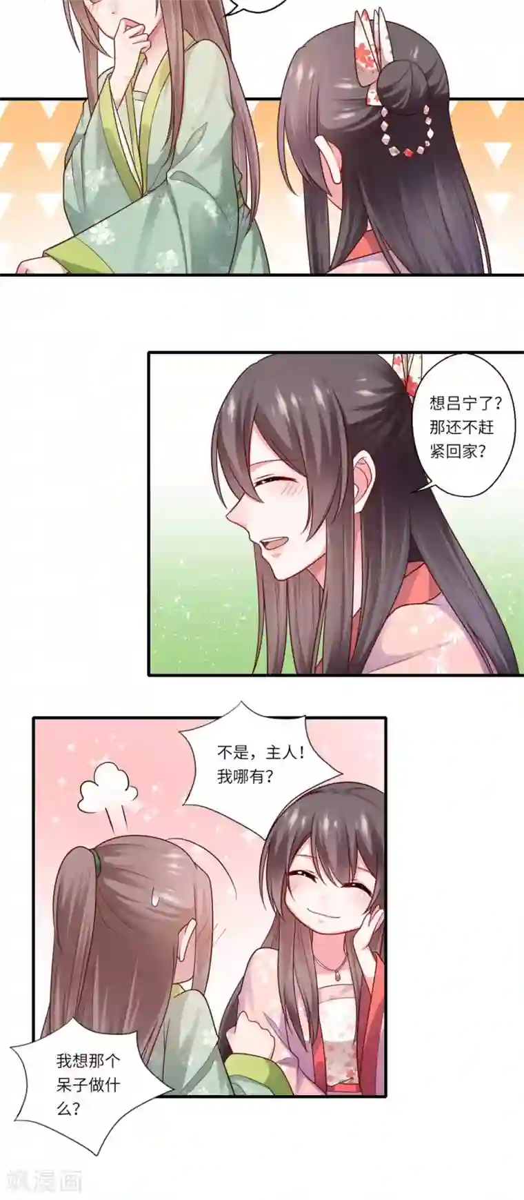 倾世医妃要休夫第149话 试探