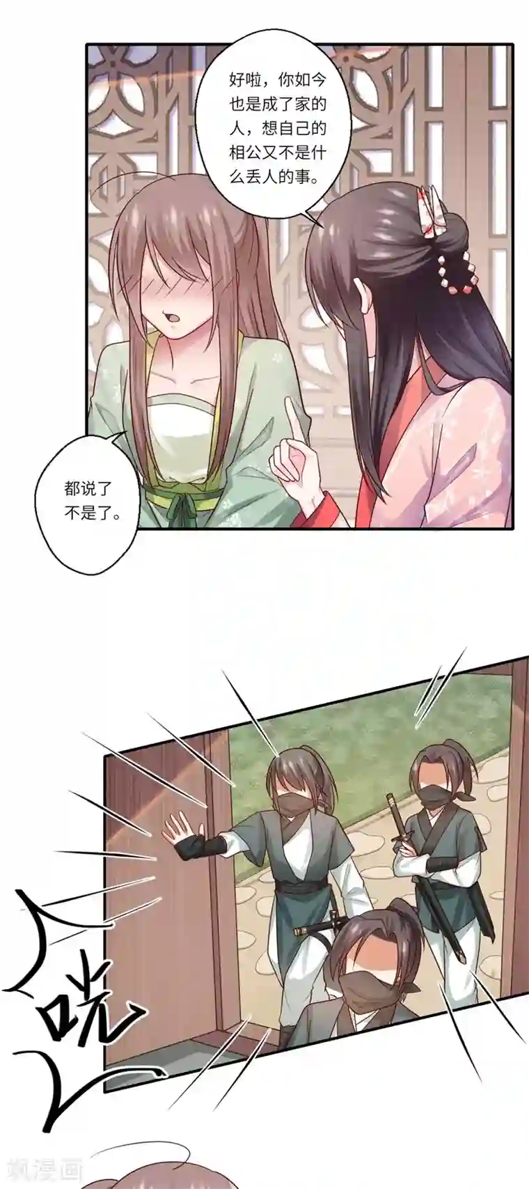 倾世医妃要休夫第149话 试探