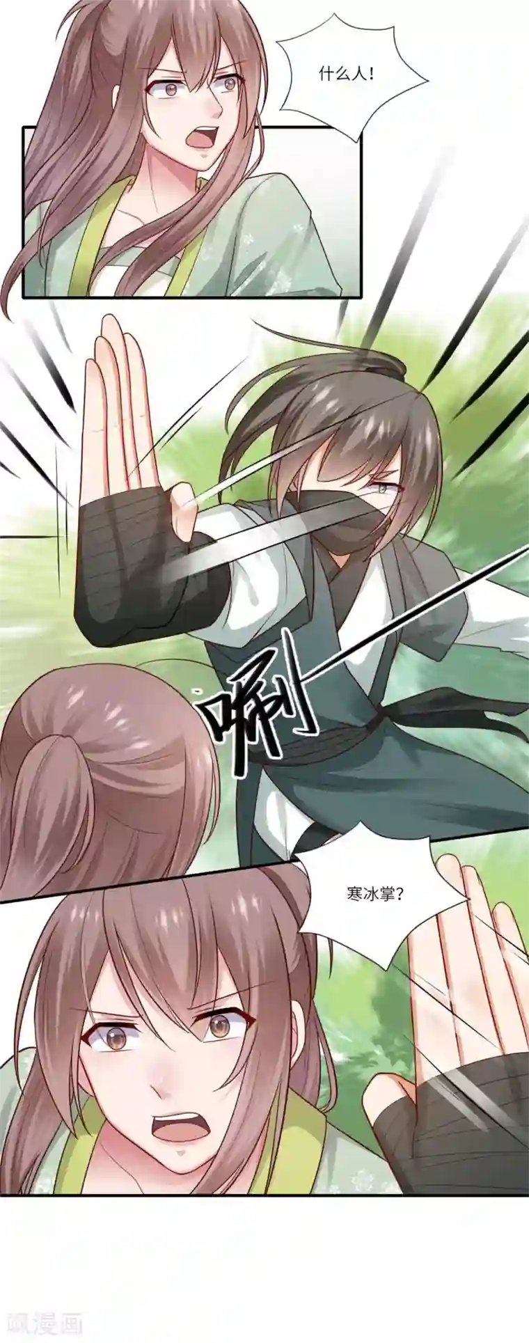 倾世医妃要休夫第149话 试探