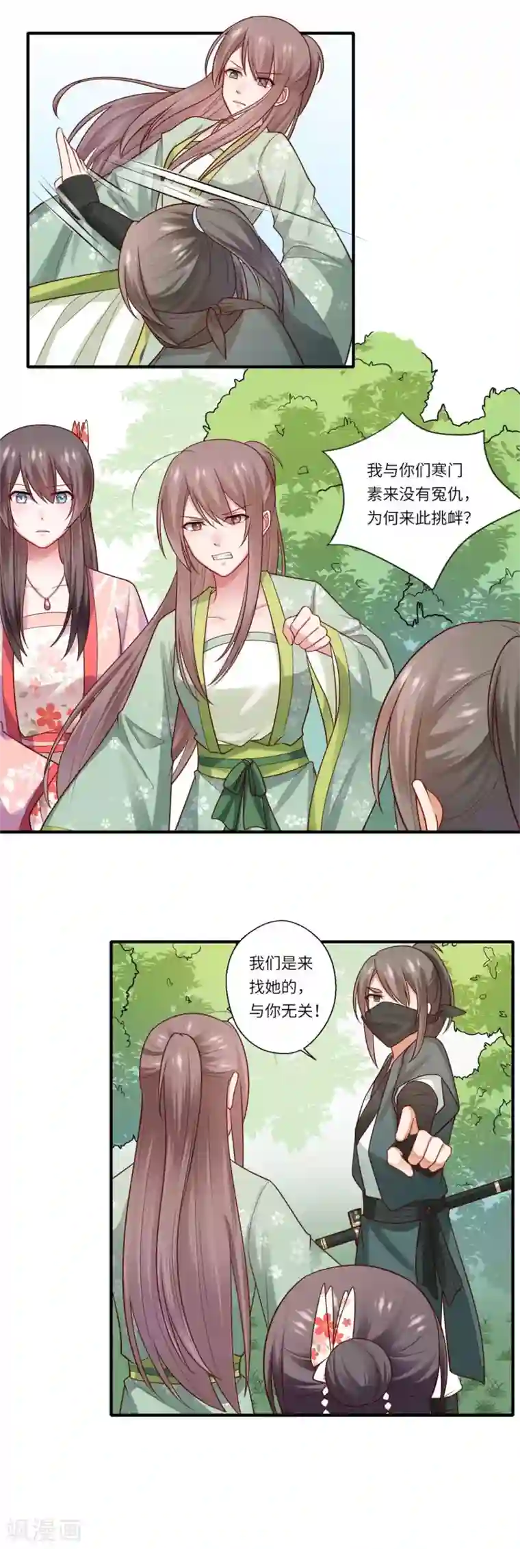 倾世医妃要休夫第149话 试探