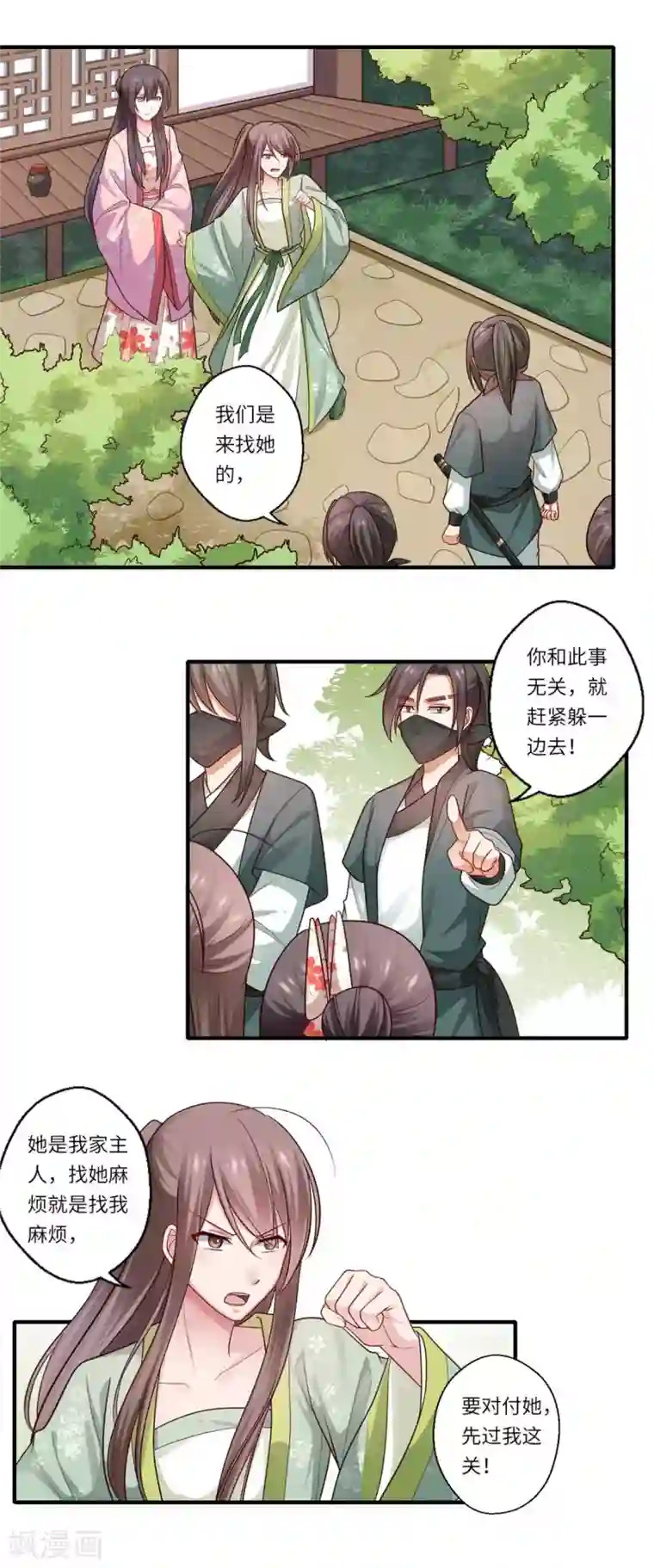 倾世医妃要休夫第150话 要打出去打