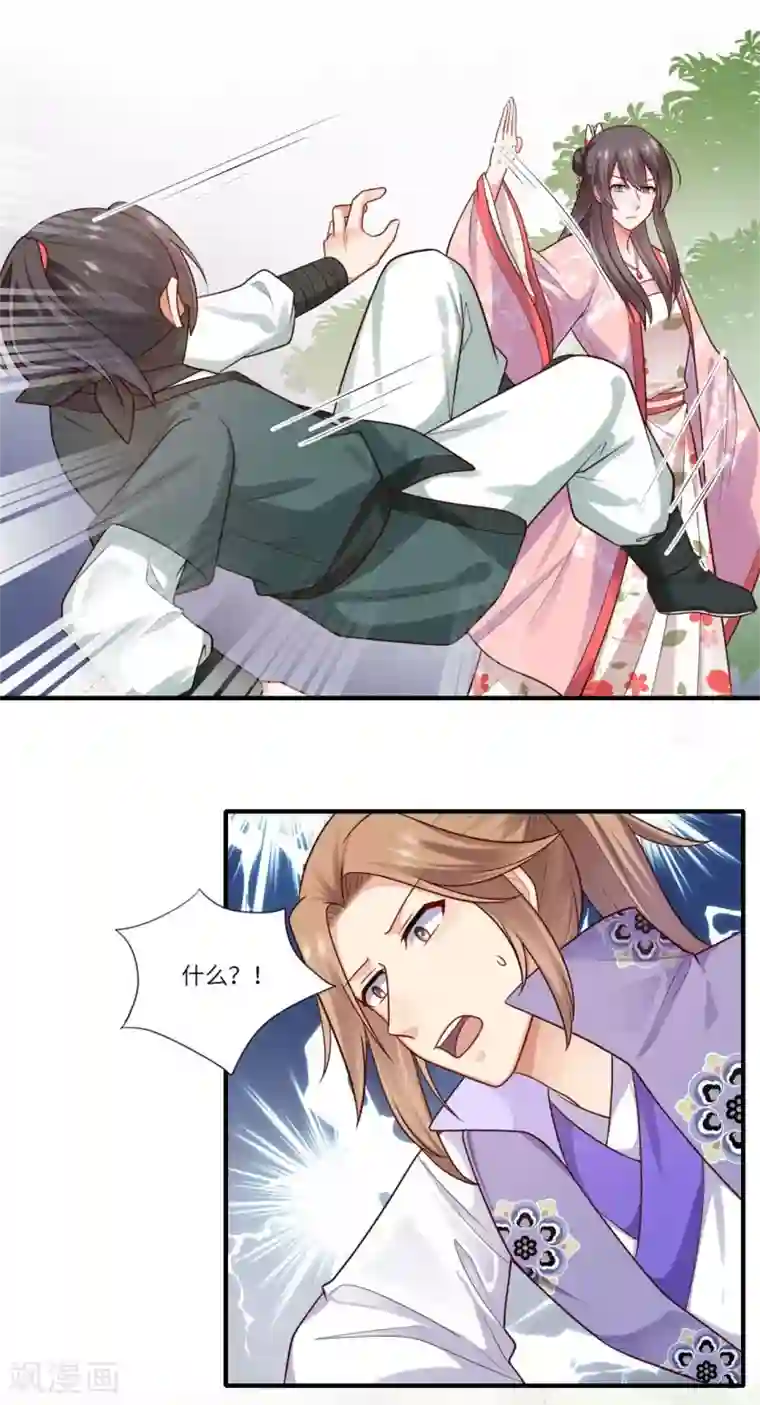 倾世医妃要休夫第150话 要打出去打