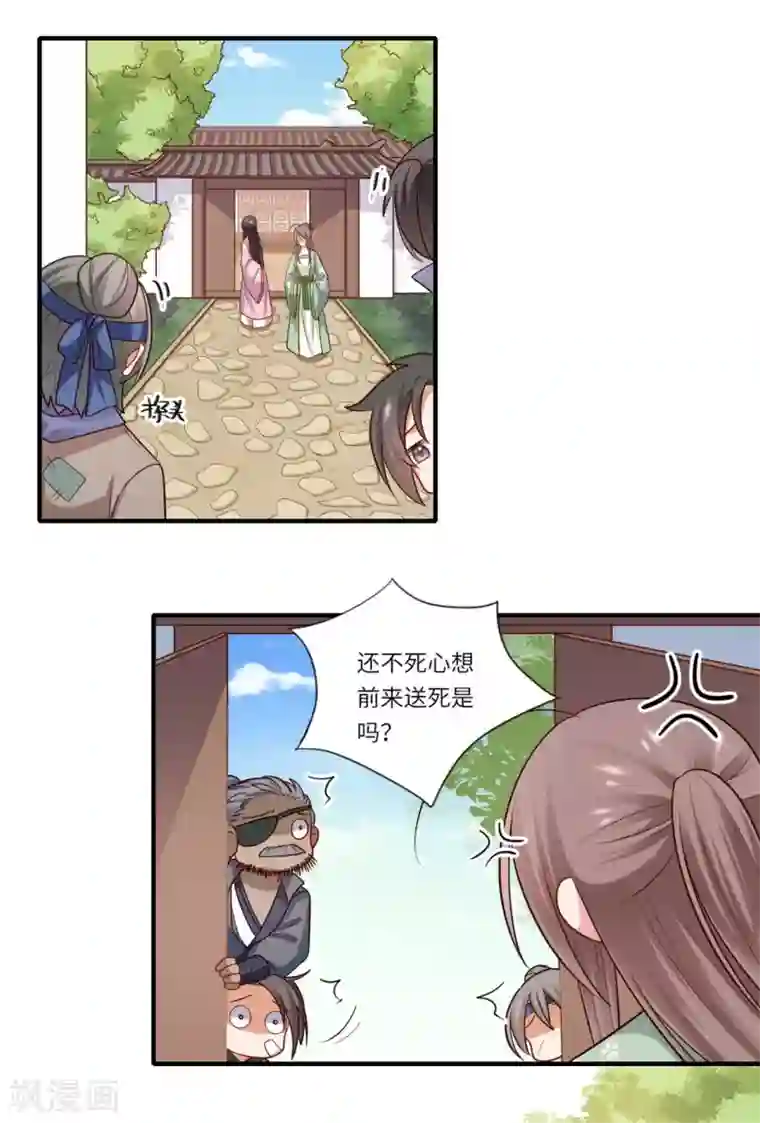 倾世医妃要休夫第150话 要打出去打