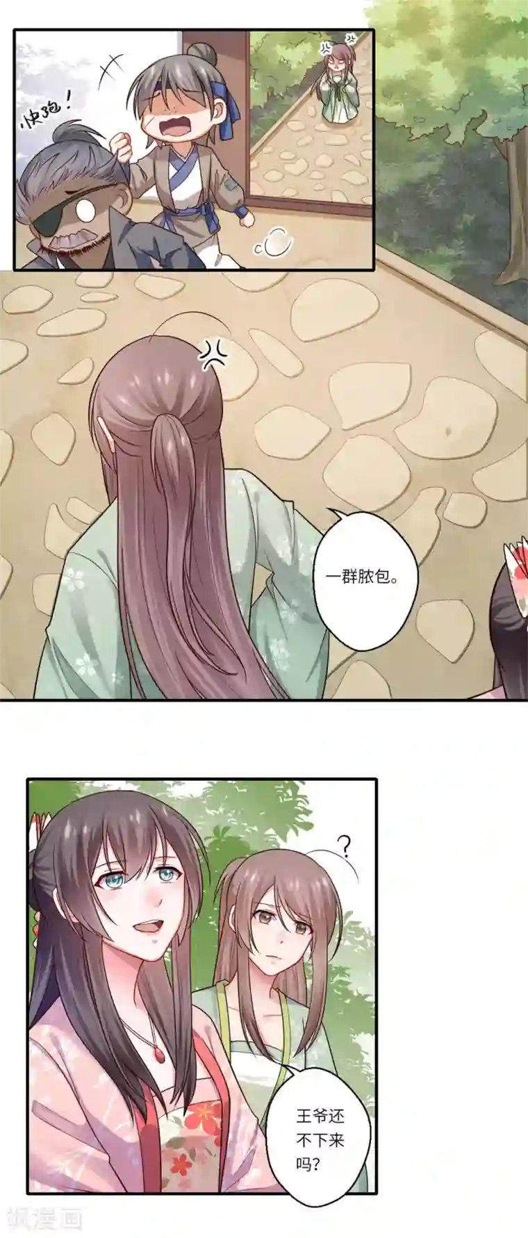 倾世医妃要休夫第150话 要打出去打