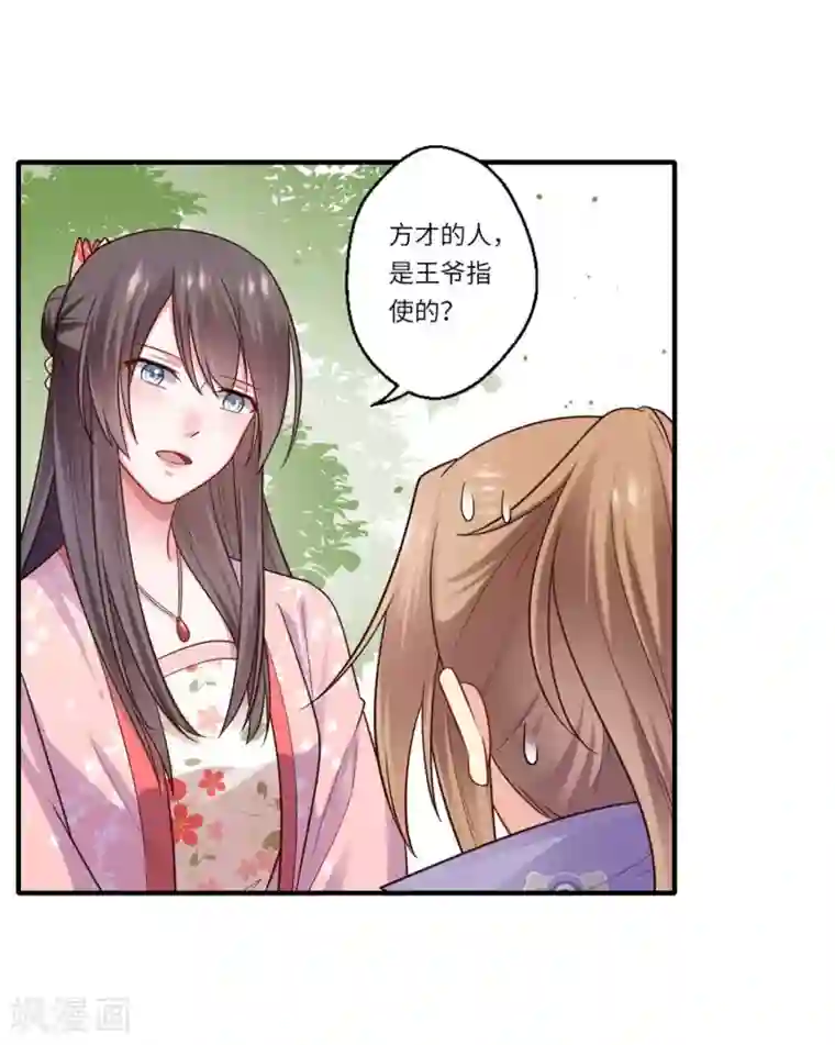 倾世医妃要休夫第150话 要打出去打