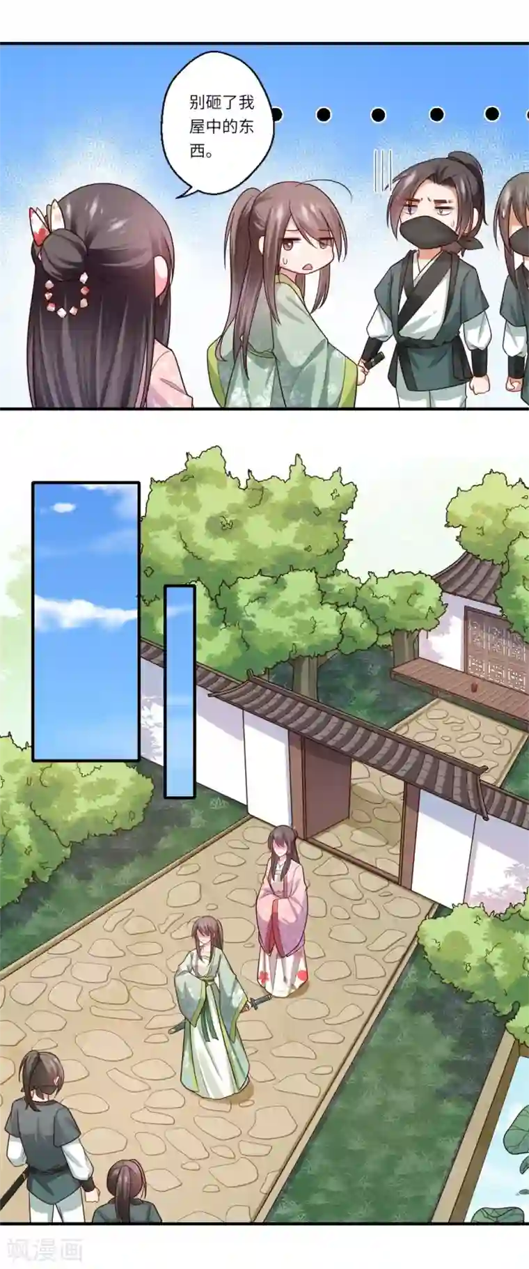 倾世医妃要休夫第150话 要打出去打