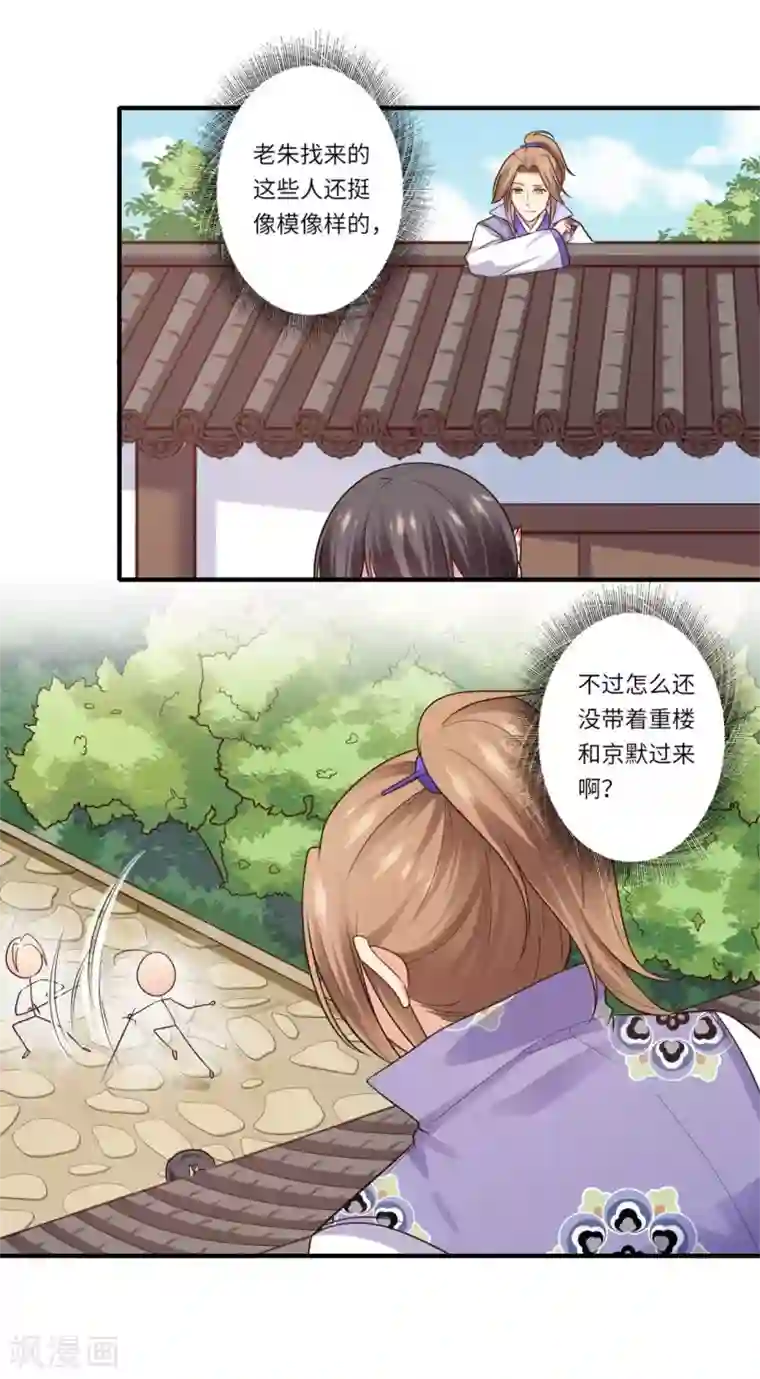 倾世医妃要休夫第150话 要打出去打
