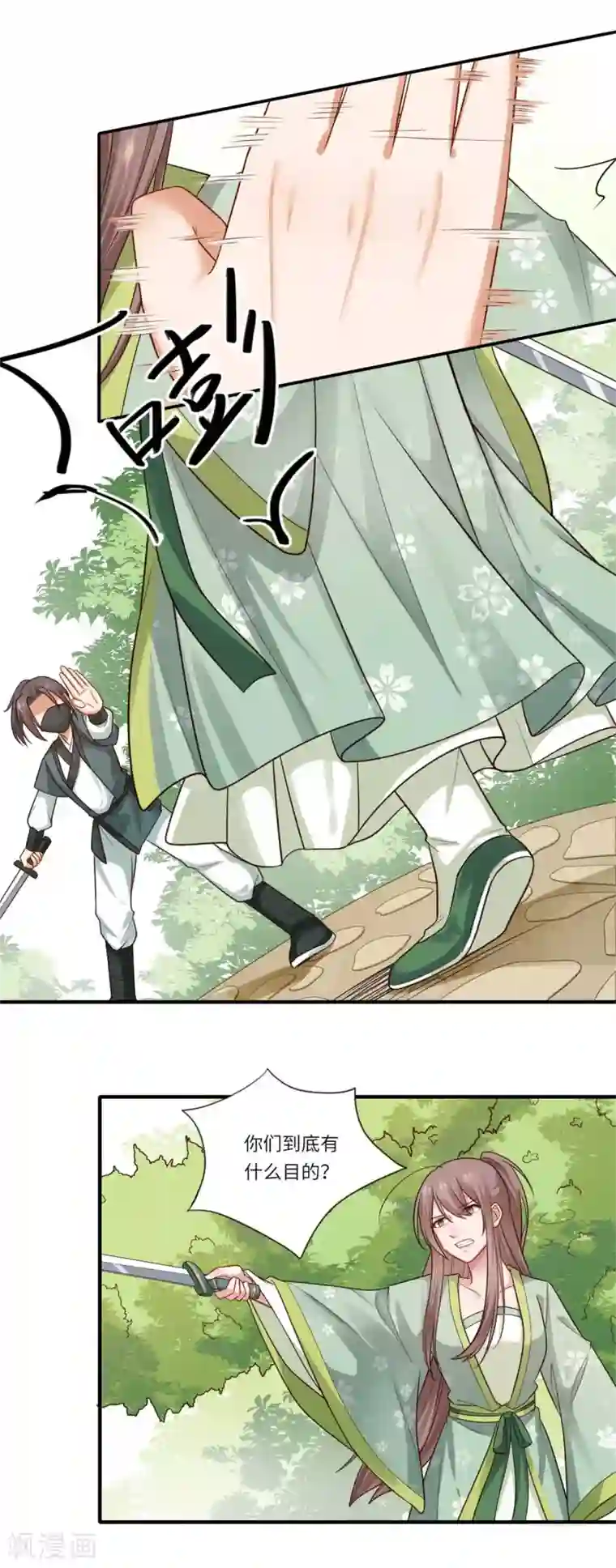 倾世医妃要休夫第150话 要打出去打