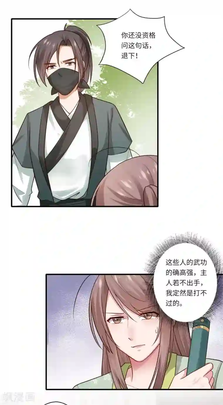 倾世医妃要休夫第150话 要打出去打