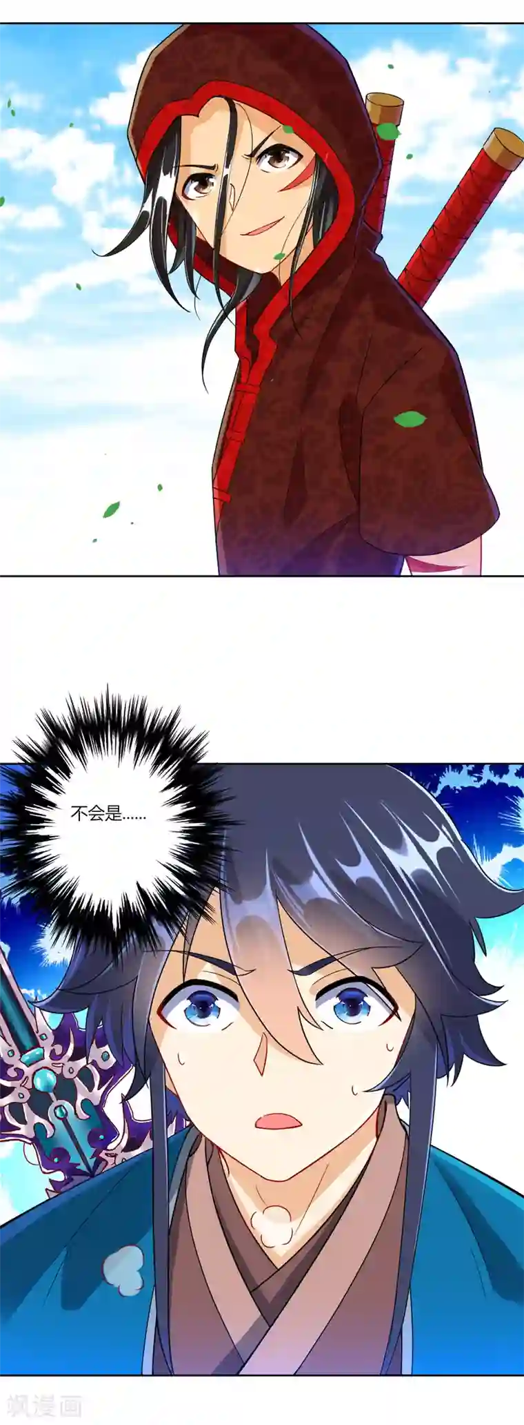 一等家丁第104话 solo？battle？