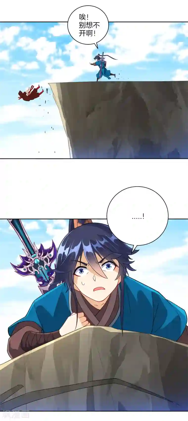 一等家丁第104话 solo？battle？