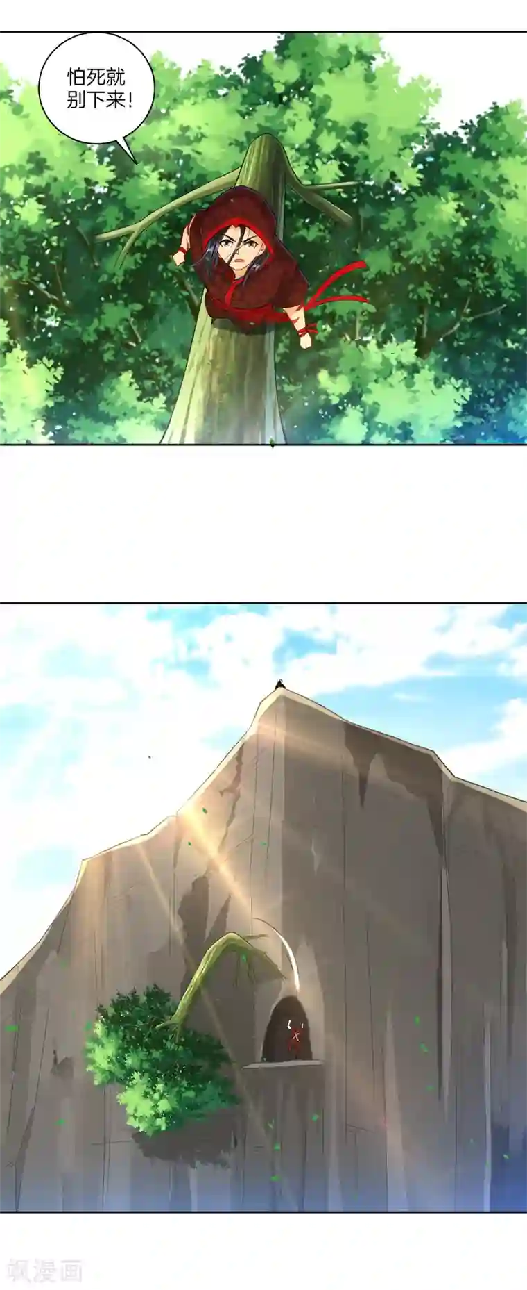 一等家丁第104话 solo？battle？