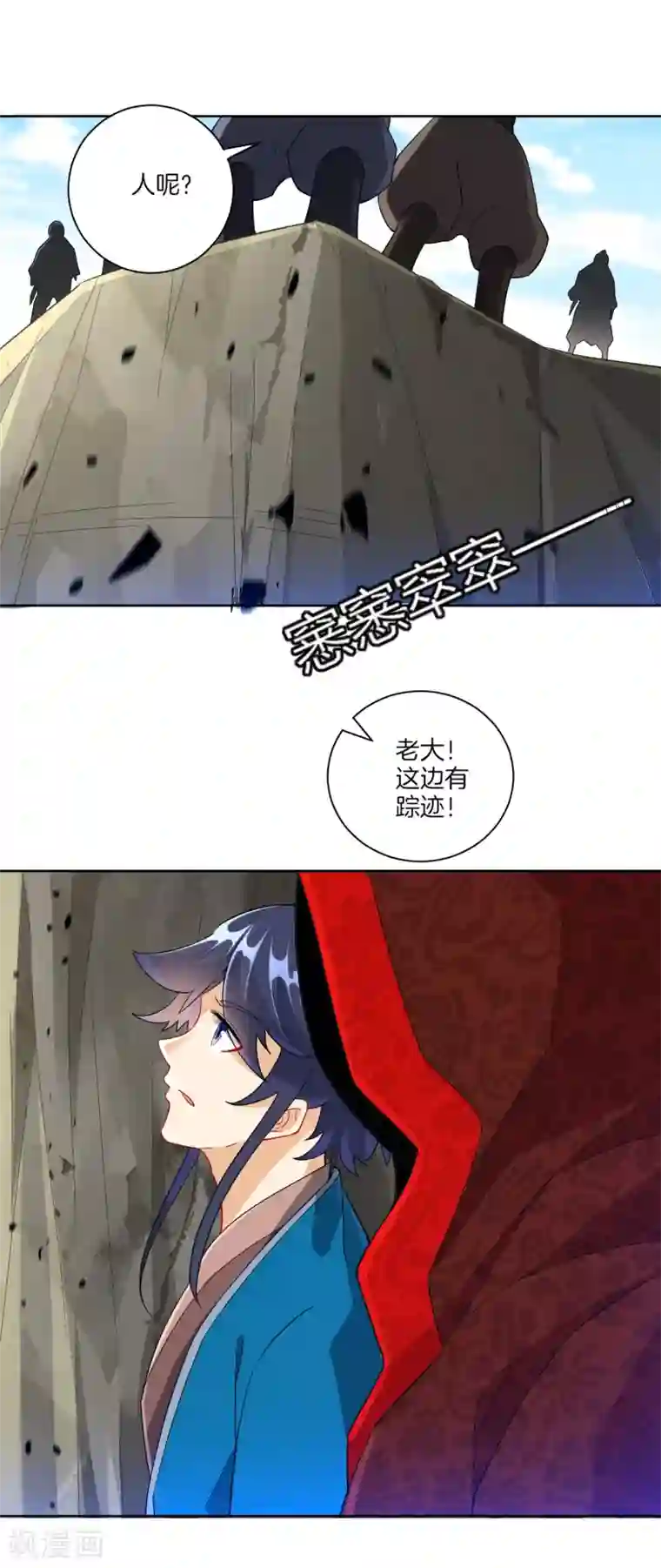 一等家丁第104话 solo？battle？