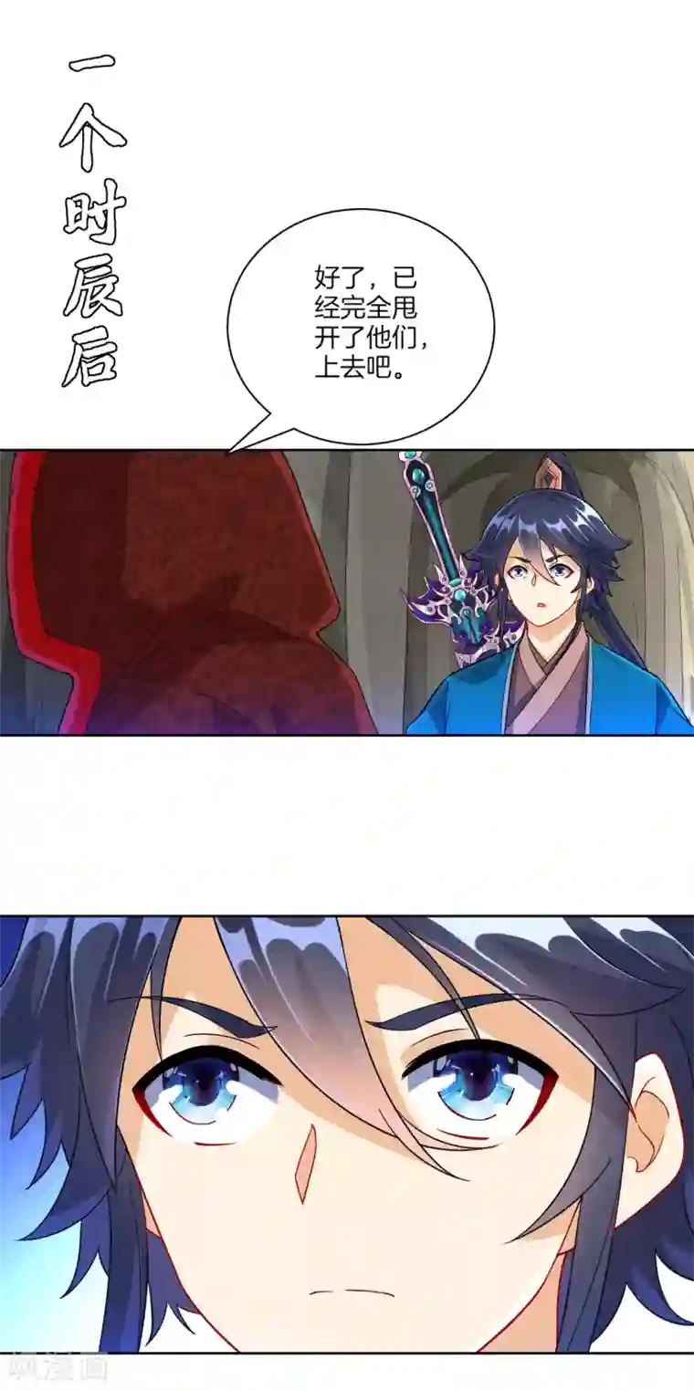 一等家丁第104话 solo？battle？