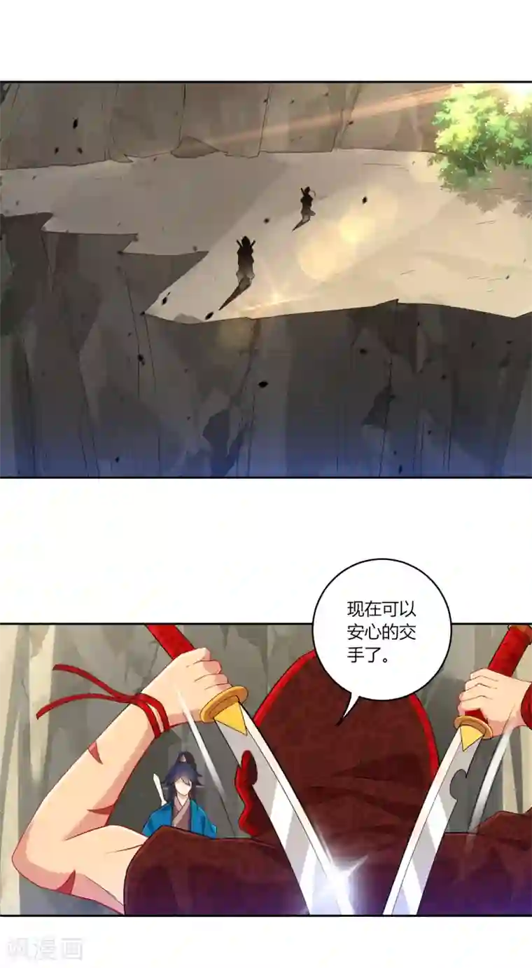 一等家丁第104话 solo？battle？