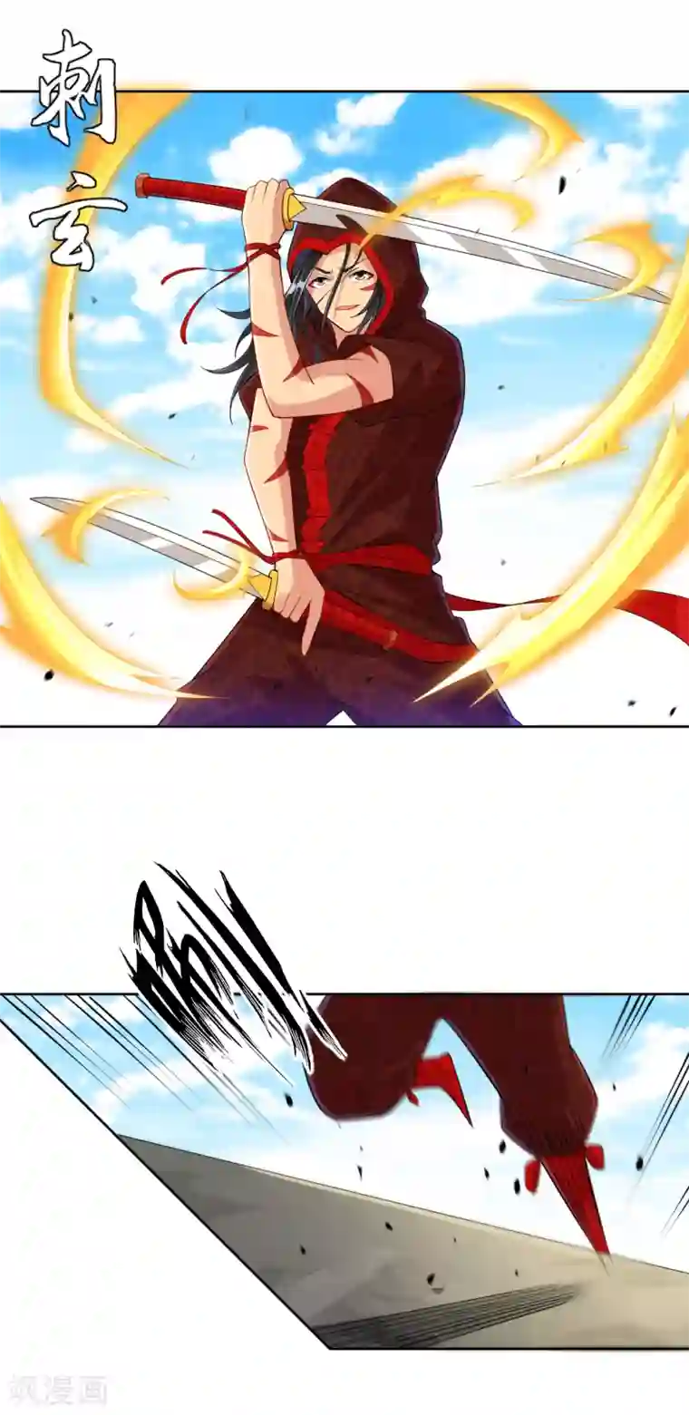 一等家丁第104话 solo？battle？