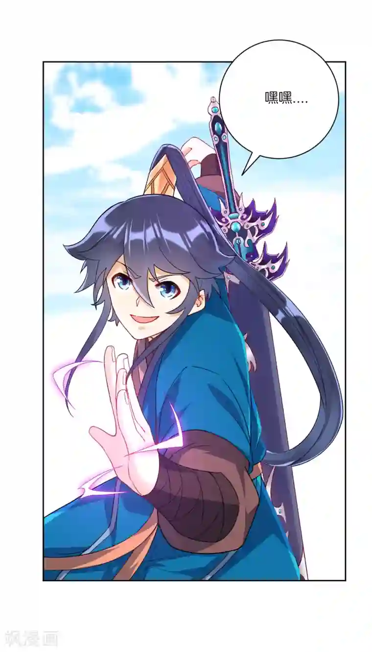 一等家丁第105话 疾！疾！疾！