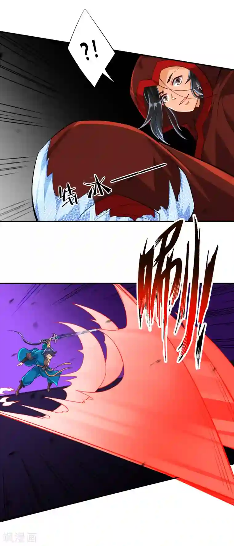 一等家丁第105话 疾！疾！疾！