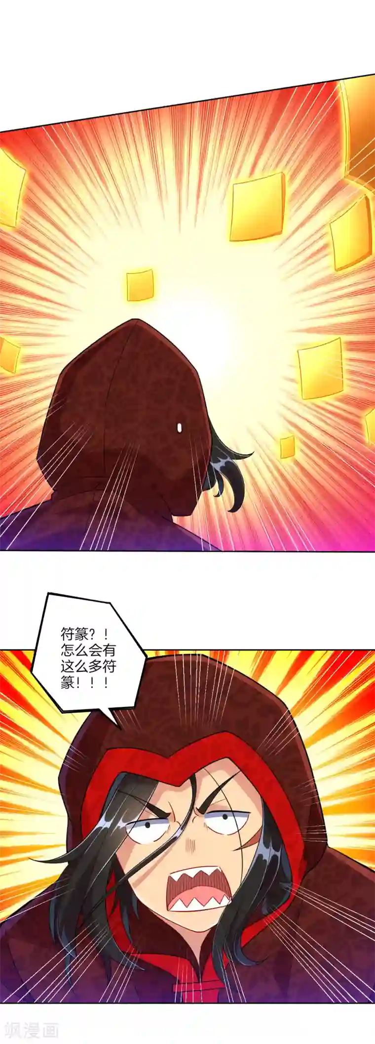 一等家丁第106话 交易