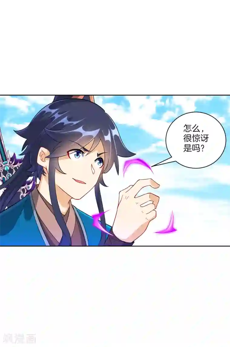 一等家丁第106话 交易