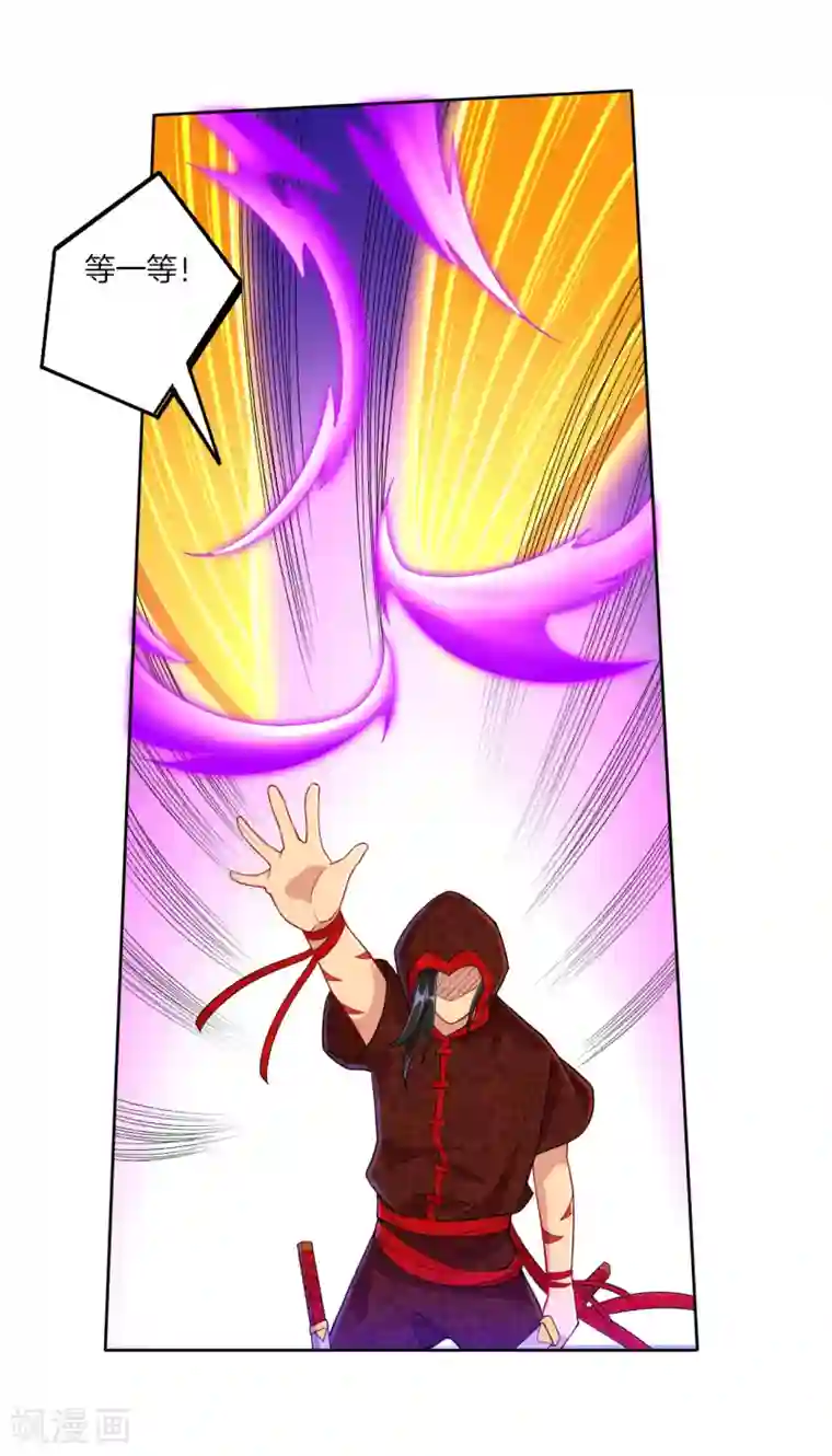 一等家丁第106话 交易