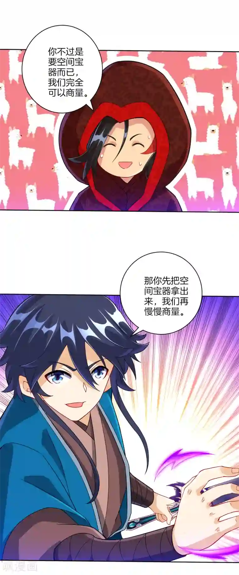 一等家丁第106话 交易