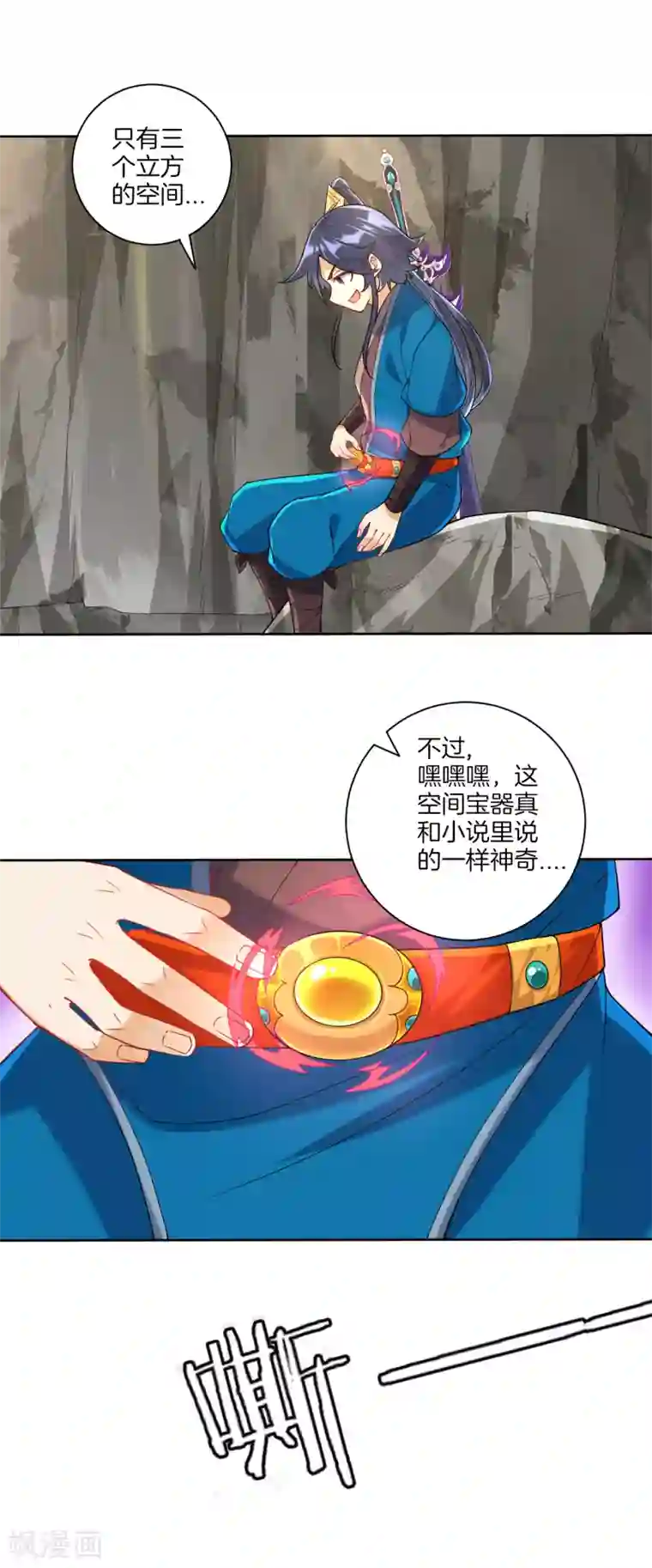 一等家丁第107话 后会有期