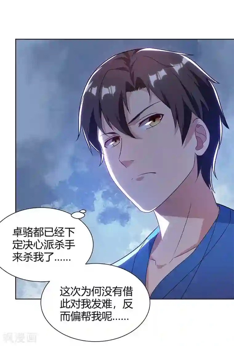 重生弃少归来第118话 没有位置