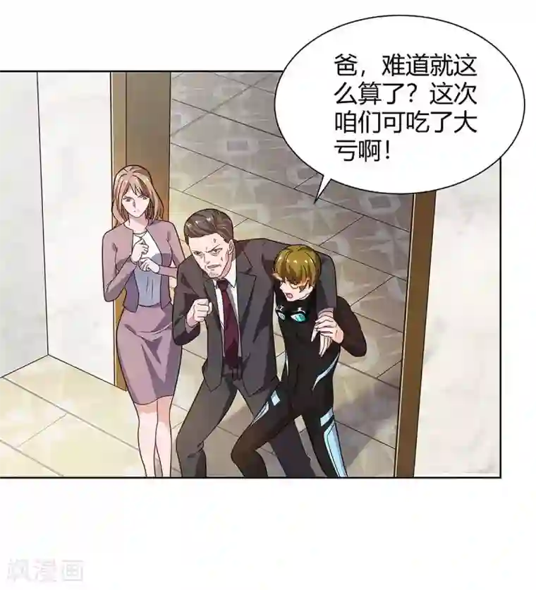 重生弃少归来第118话 没有位置