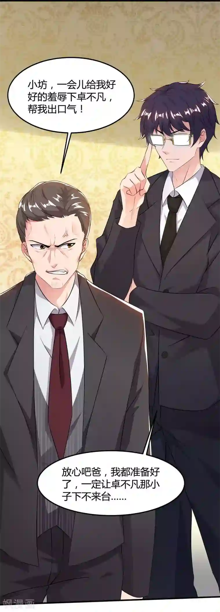 重生弃少归来第118话 没有位置