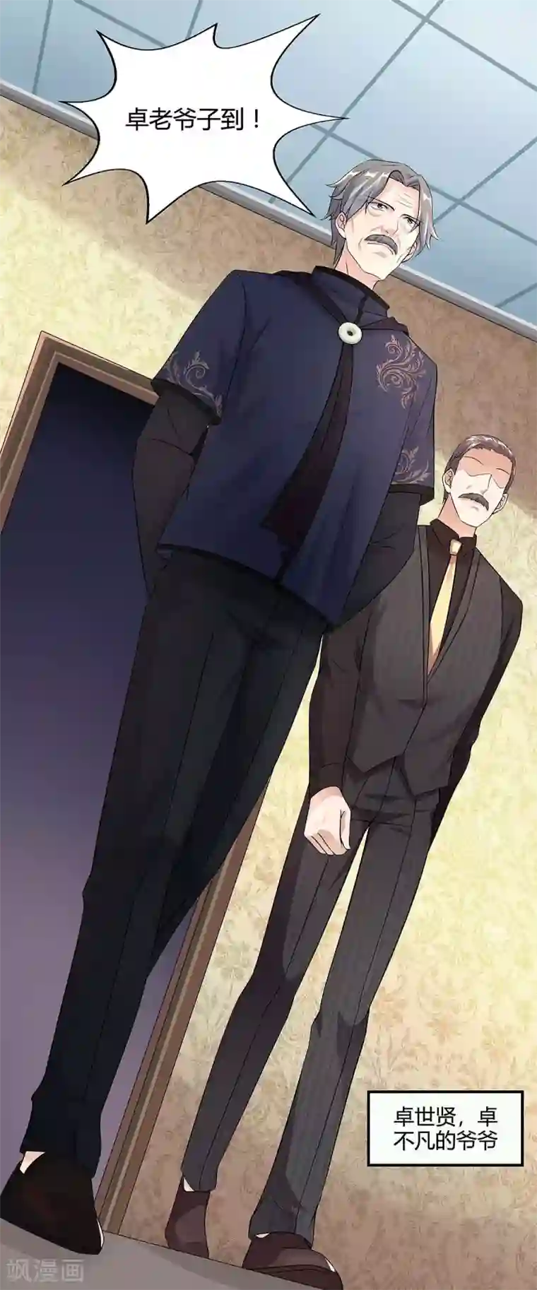 重生弃少归来第118话 没有位置