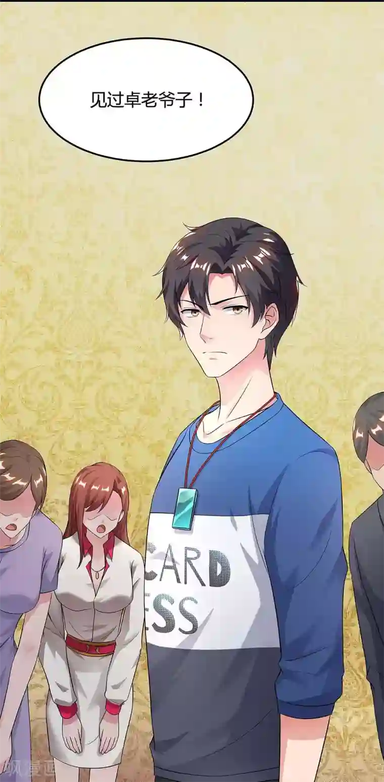 重生弃少归来第118话 没有位置