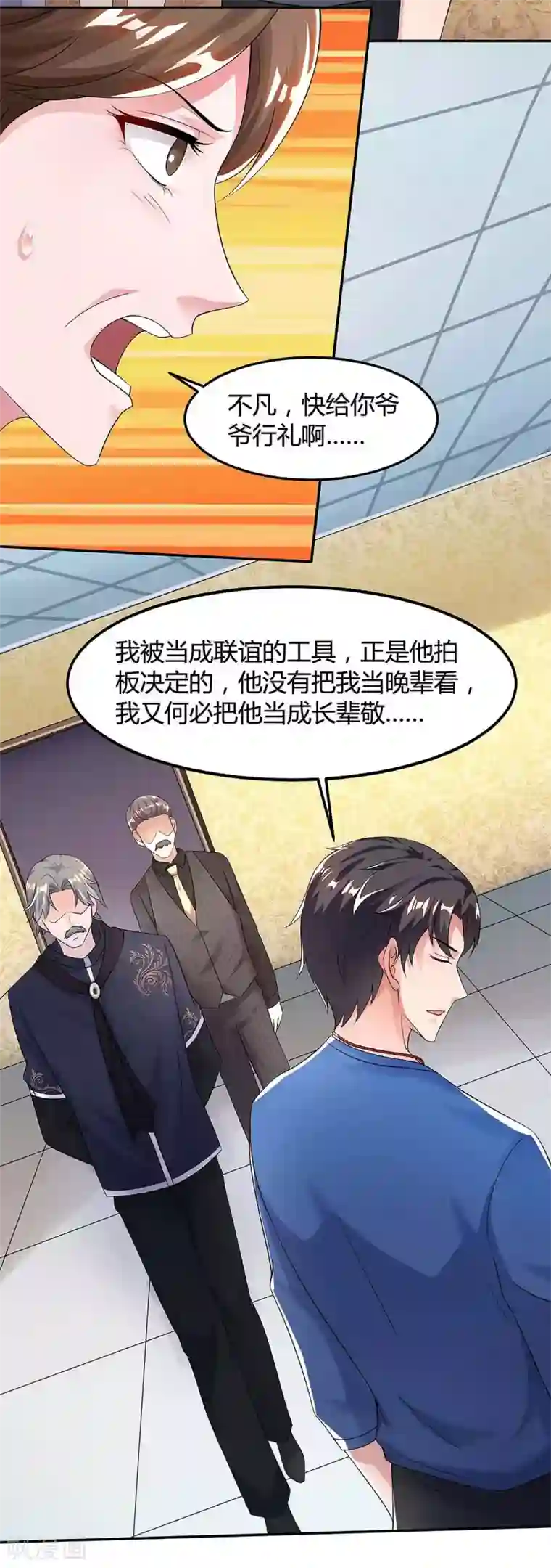 重生弃少归来第118话 没有位置