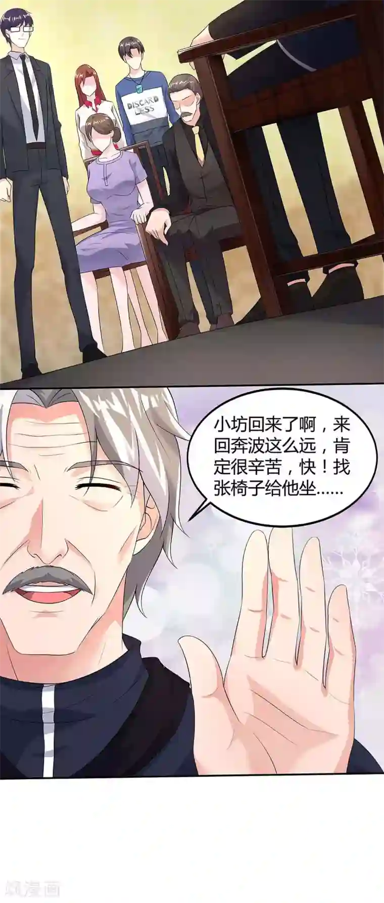 重生弃少归来第118话 没有位置