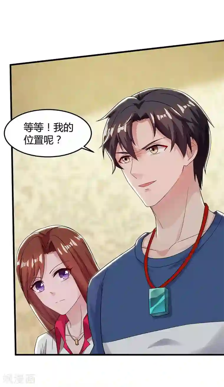 重生弃少归来第118话 没有位置