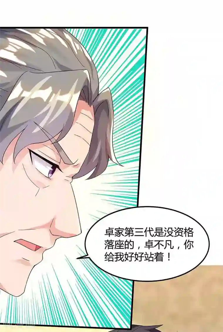 重生弃少归来第118话 没有位置