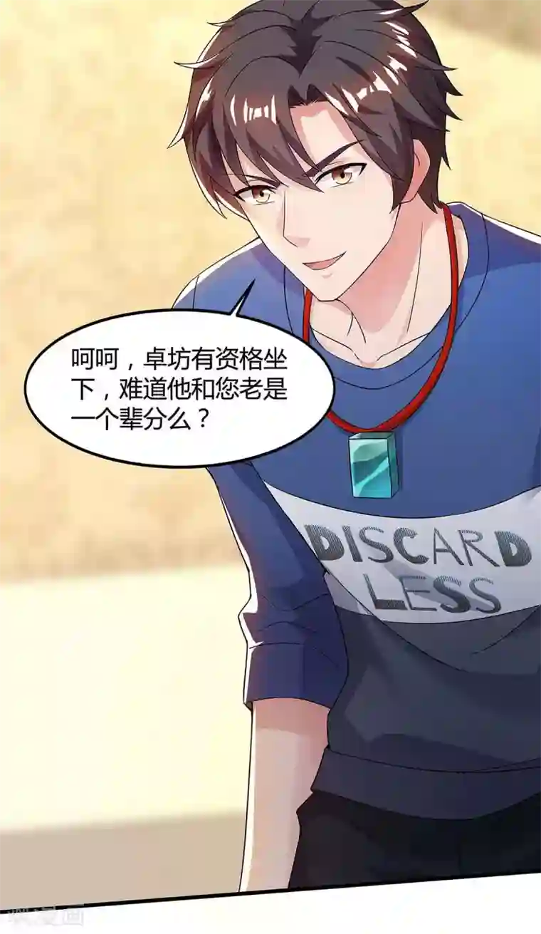 重生弃少归来第118话 没有位置