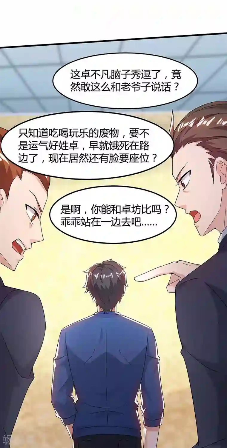 重生弃少归来第118话 没有位置