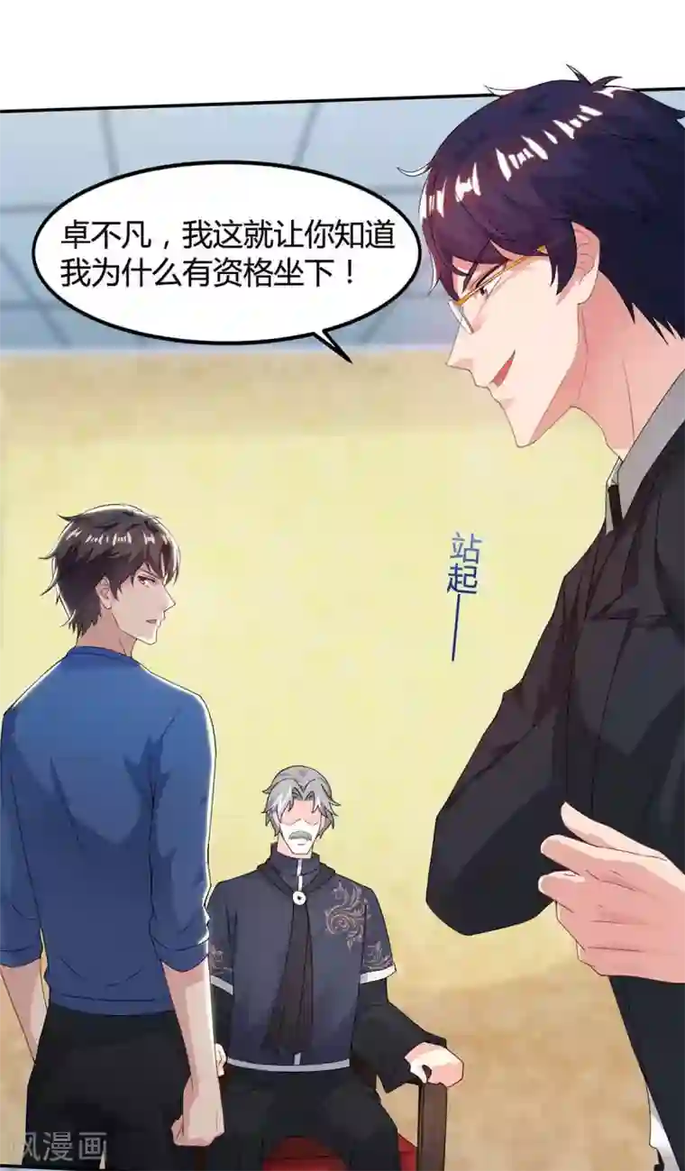 重生弃少归来第118话 没有位置