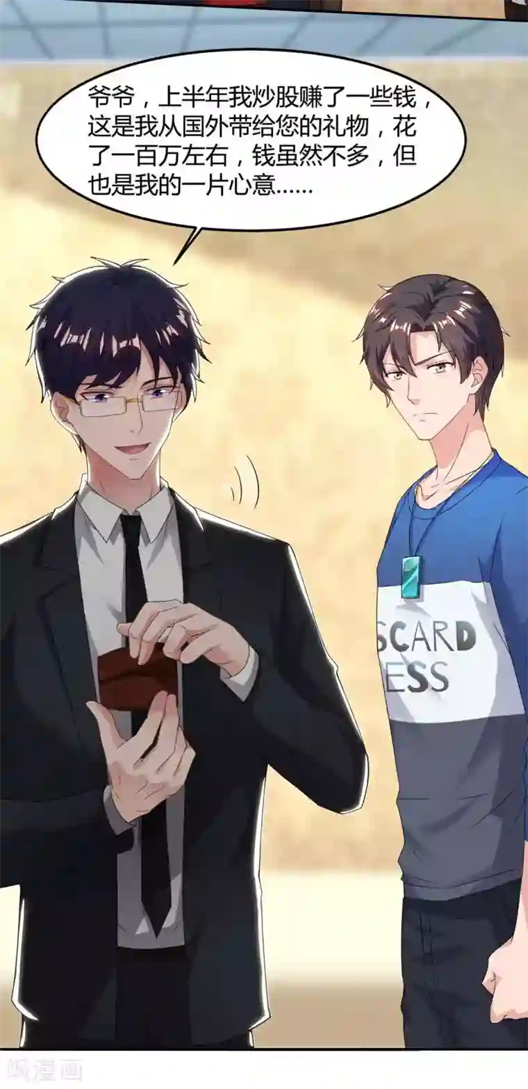 重生弃少归来第118话 没有位置