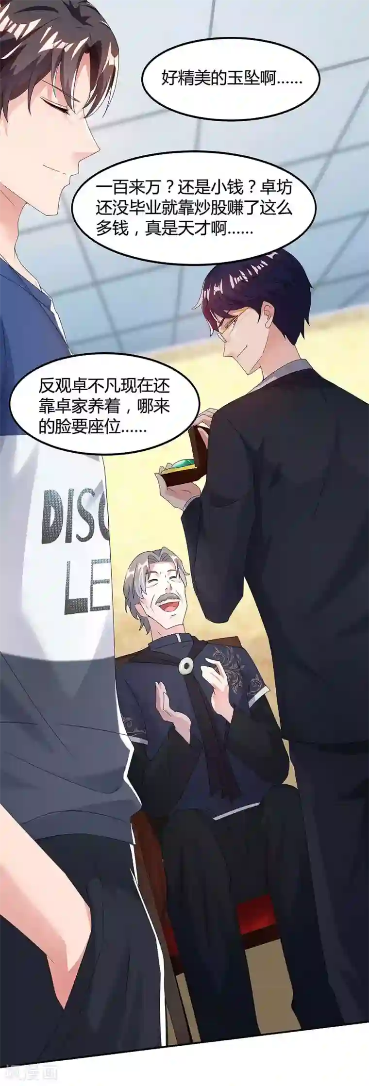 重生弃少归来第118话 没有位置