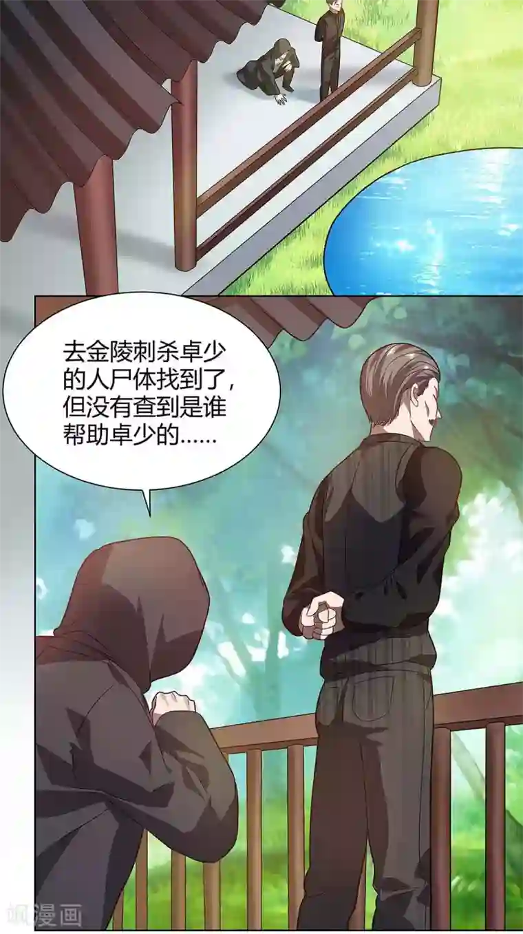 重生弃少归来第118话 没有位置