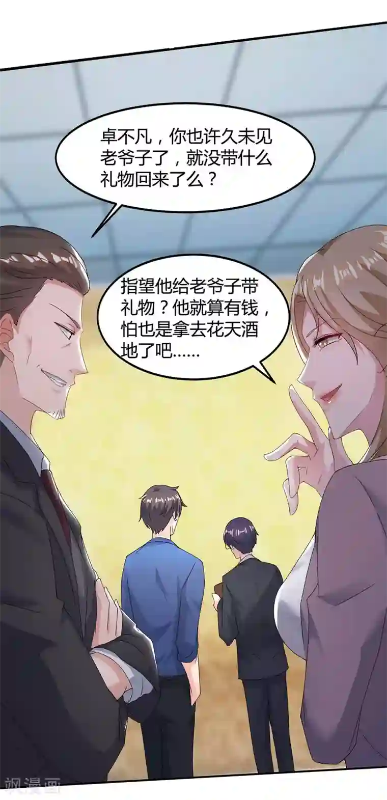 重生弃少归来第118话 没有位置