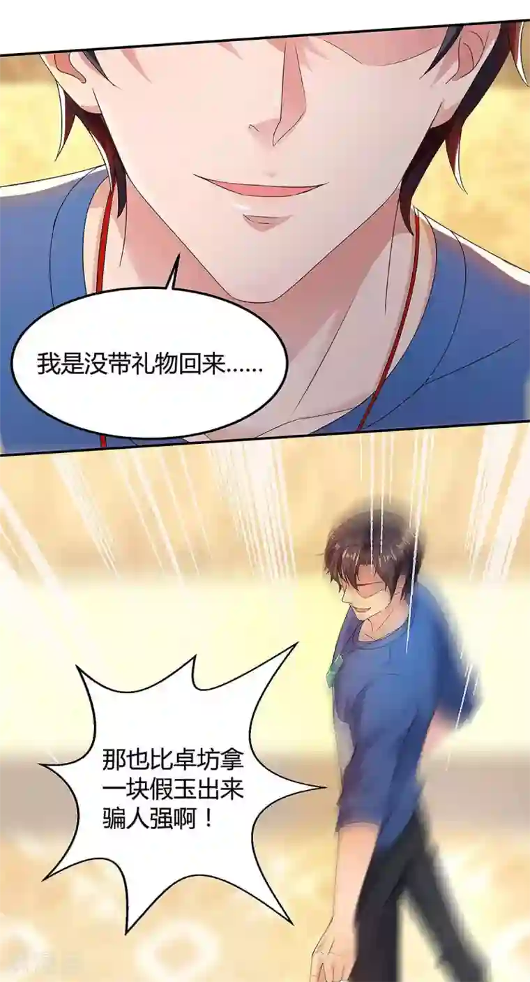 重生弃少归来第118话 没有位置