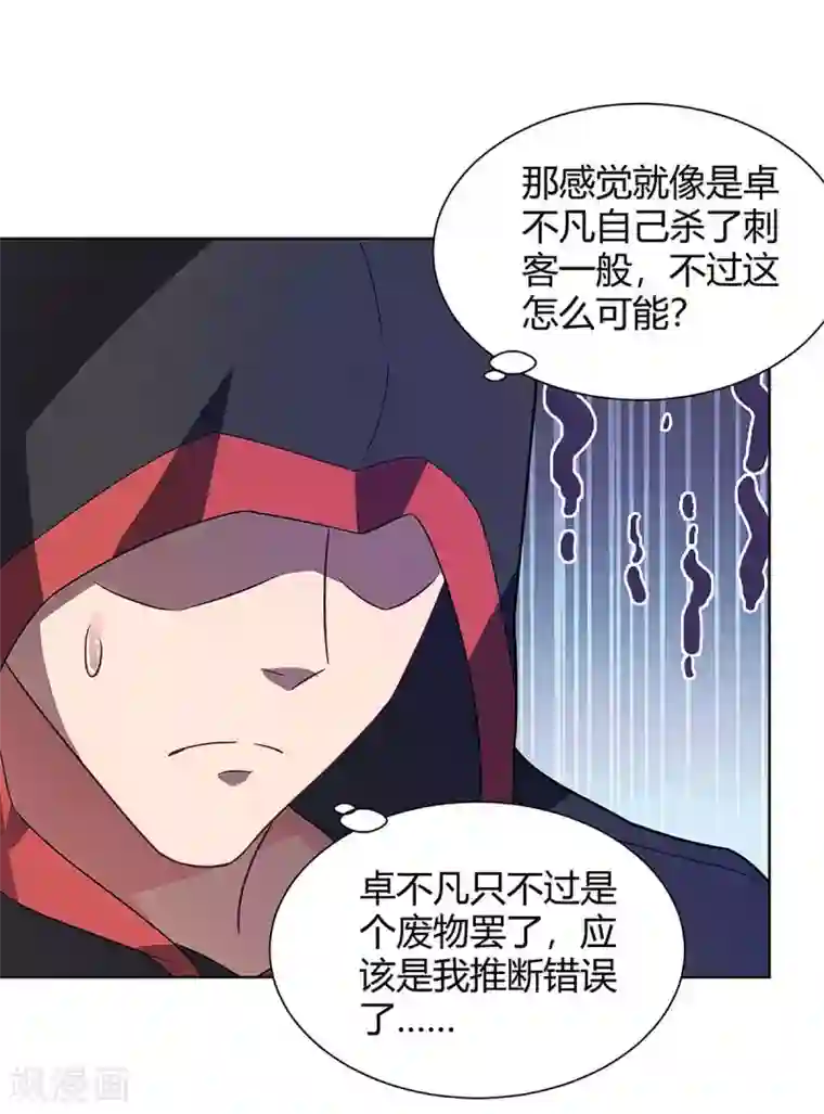 重生弃少归来第118话 没有位置